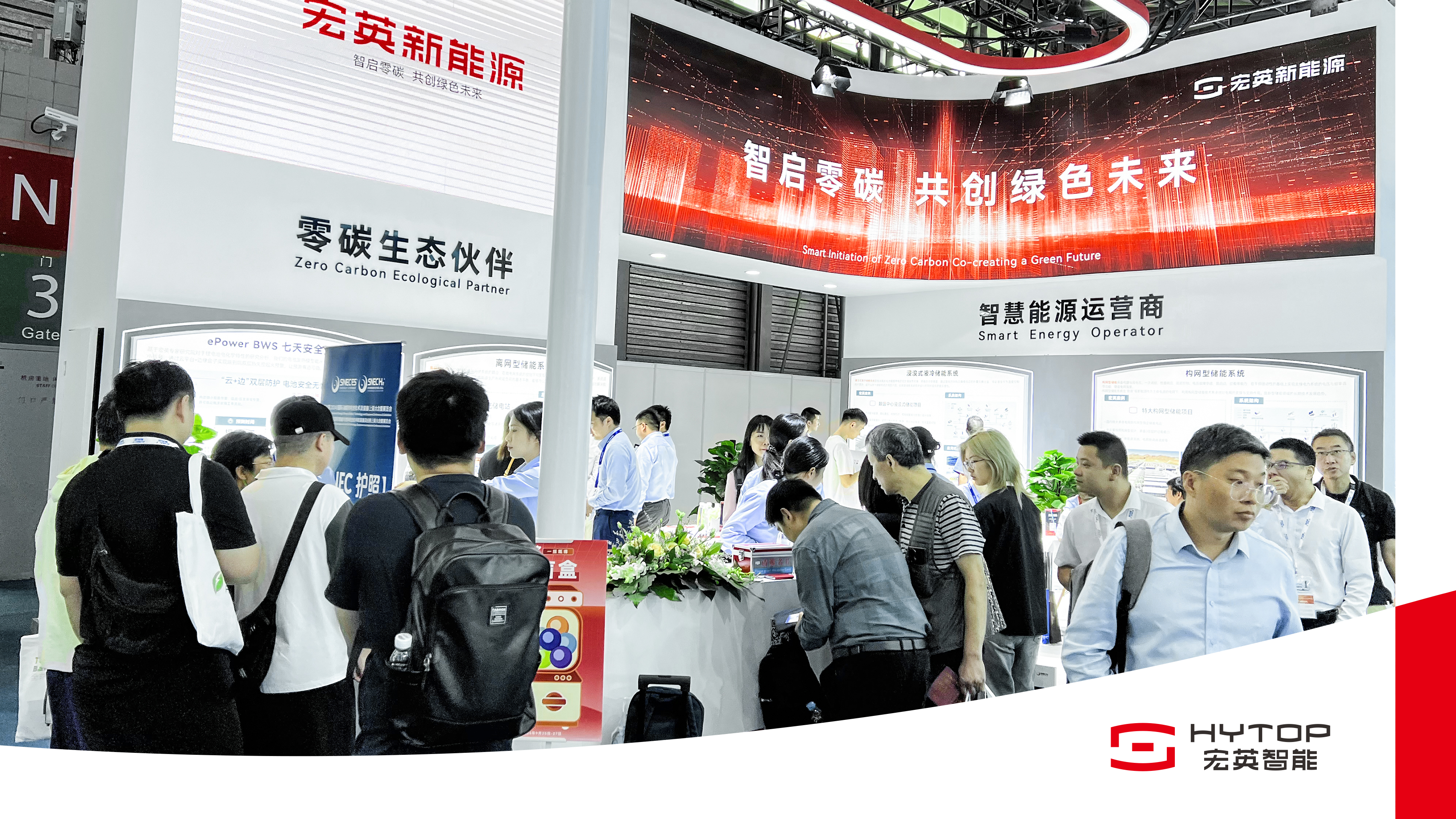 星空·综合(体育中国)新能源亮相SNEC2024，重磅推出构网型与浸没式储能解决方案